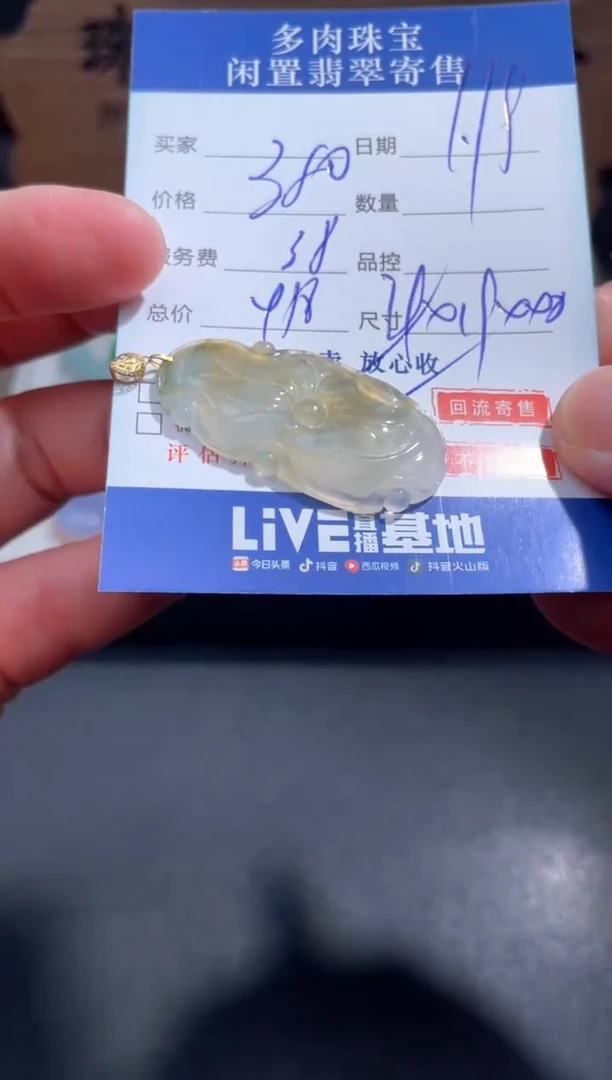 【闪购商品】翡翠颈饰18K金镶嵌26.........