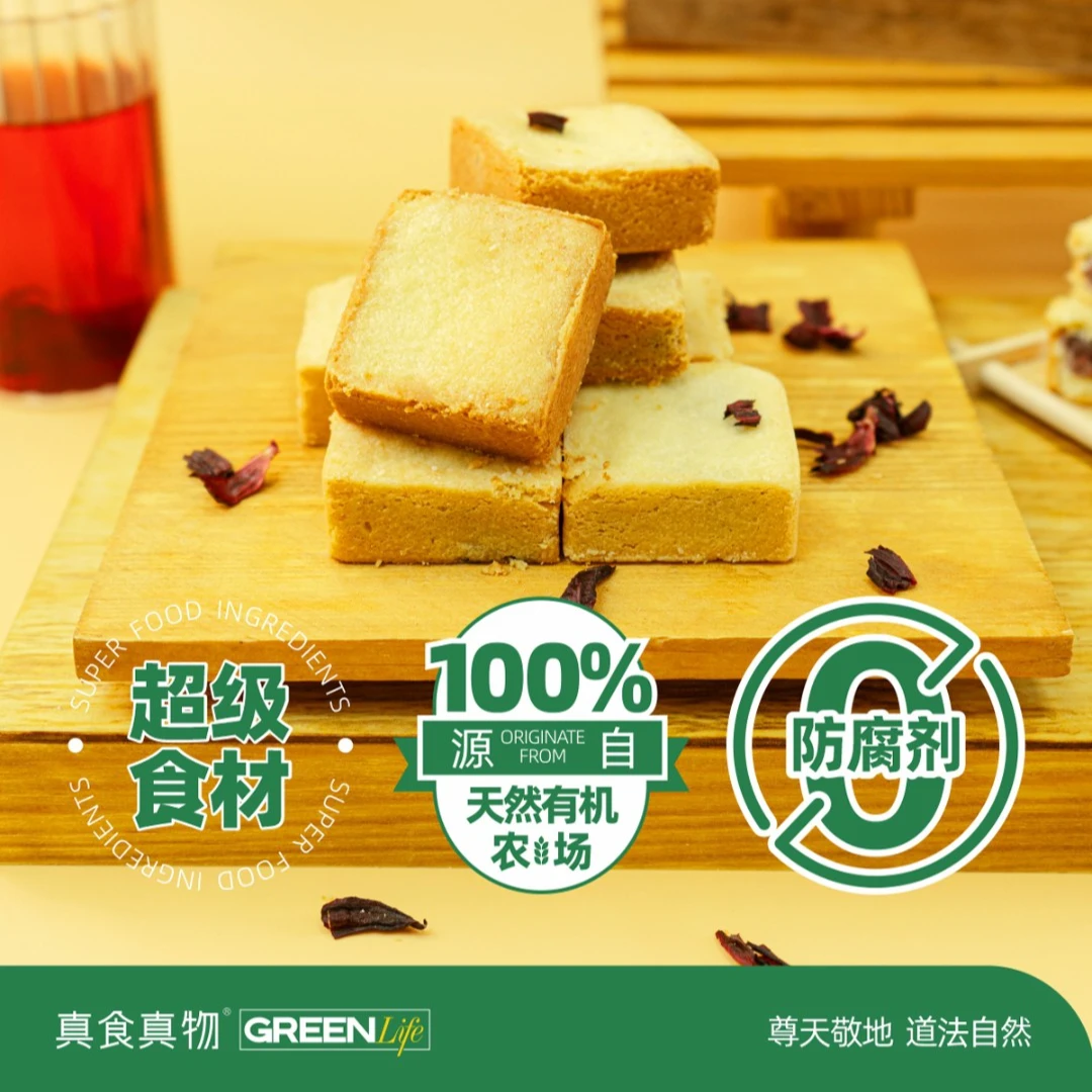 【真食真物】正宗台味 农场果酥无添加 零食小吃 下午茶点 中式糕点