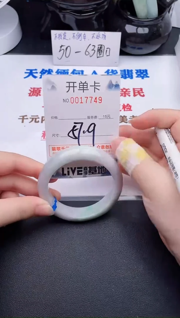 未镶嵌手镯翡翠49