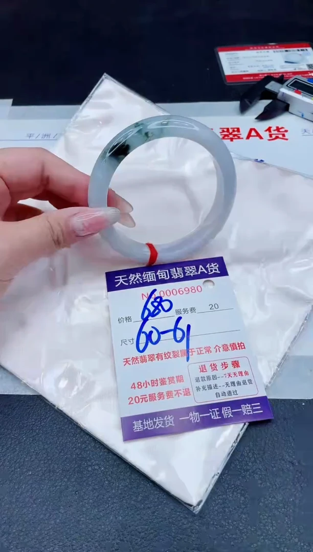 未镶嵌手镯翡翠680.00