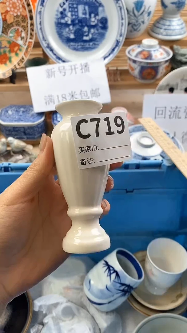 【闪购商品】瓷片新号开播，满18米包邮。