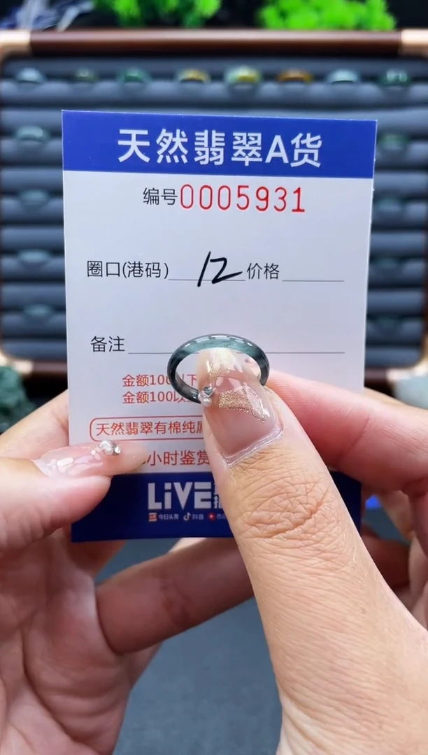 未镶嵌戒指翡翠戒圈