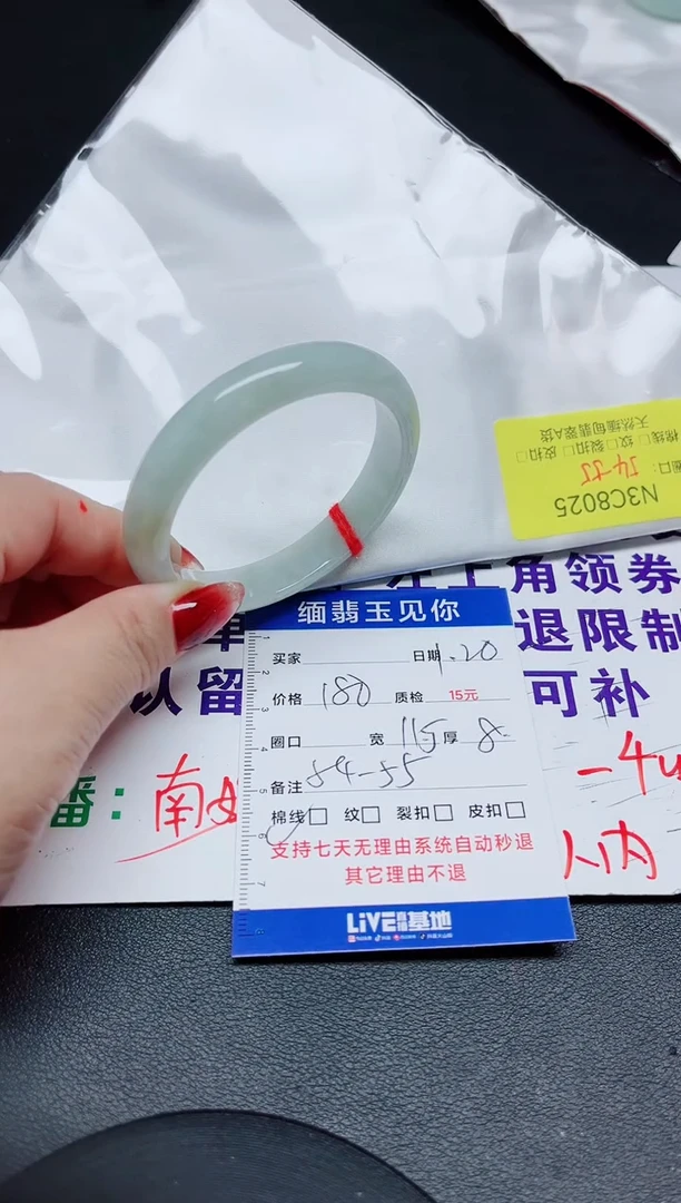 【闪购商品】翡翠手镯未镶嵌54-55/025