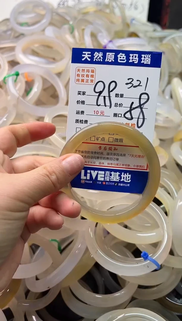 手镯玛瑙/玉髓未镶嵌321