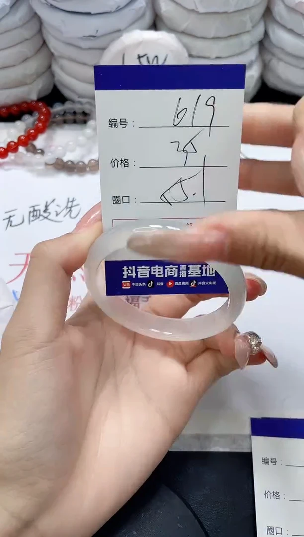 未镶嵌手镯玛瑙/玉髓619