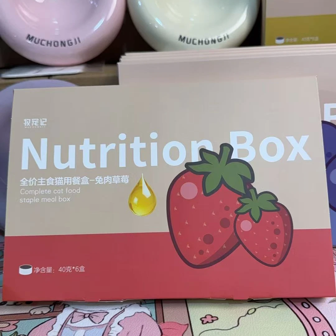 牧宠记（全价猫用主食餐盒）组合装