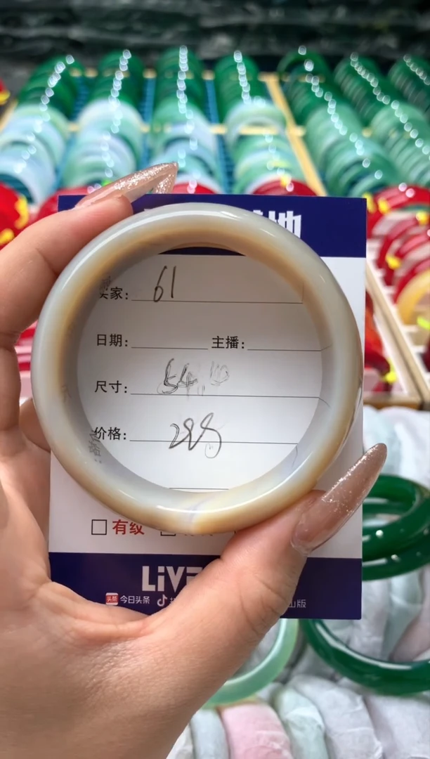 【闪购商品】玛瑙/玉髓手镯未镶嵌61