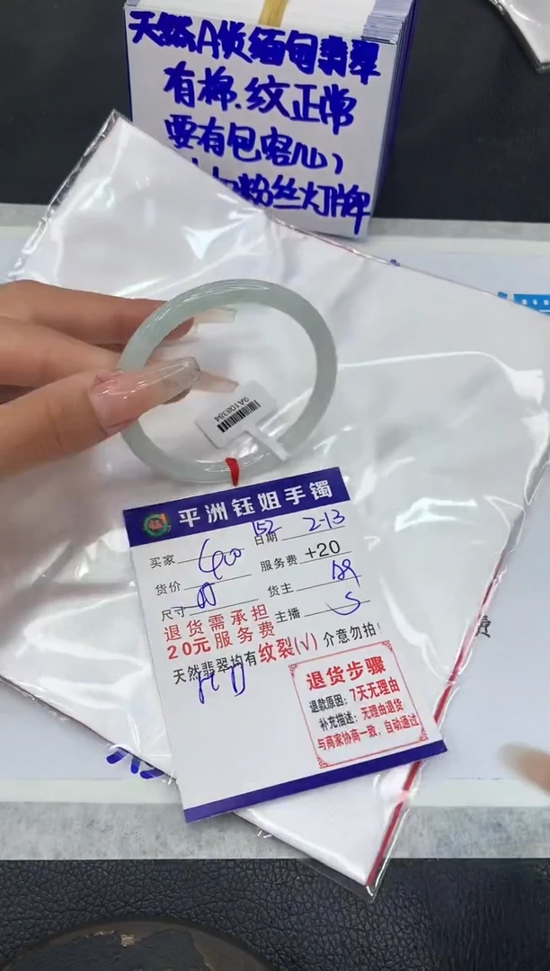 【闪购商品】翡翠手镯未镶嵌111111111111