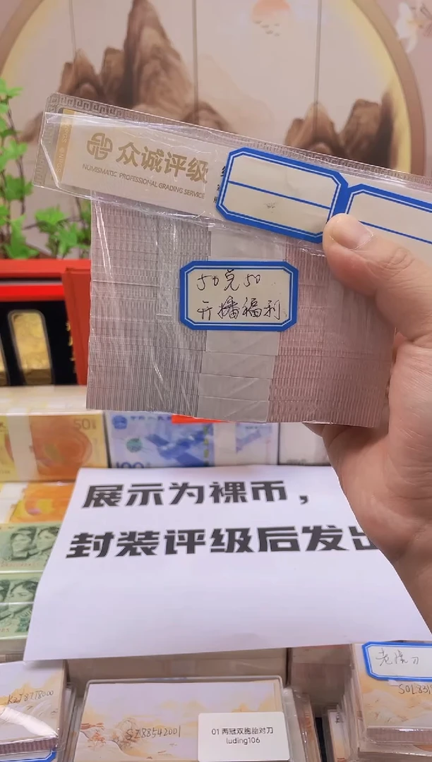 【05捆货福利】千张标准连号