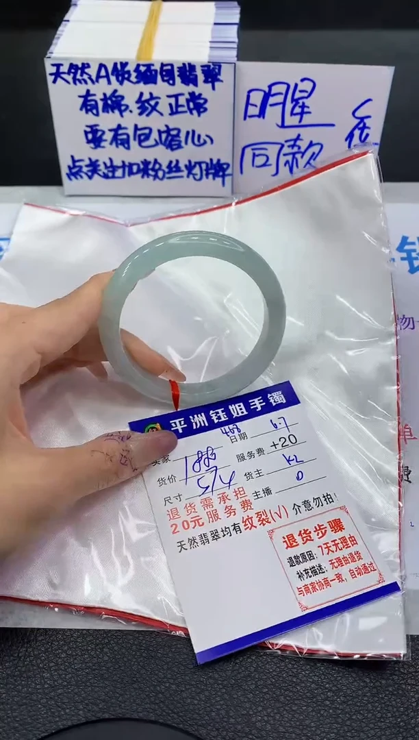 翡翠手镯未镶嵌111111111