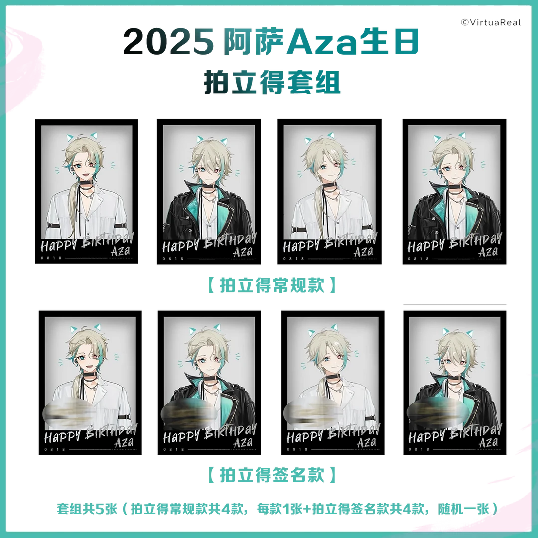 【bilibili预售】2025 VirtuaReal 阿萨Aza生日拍立得套组