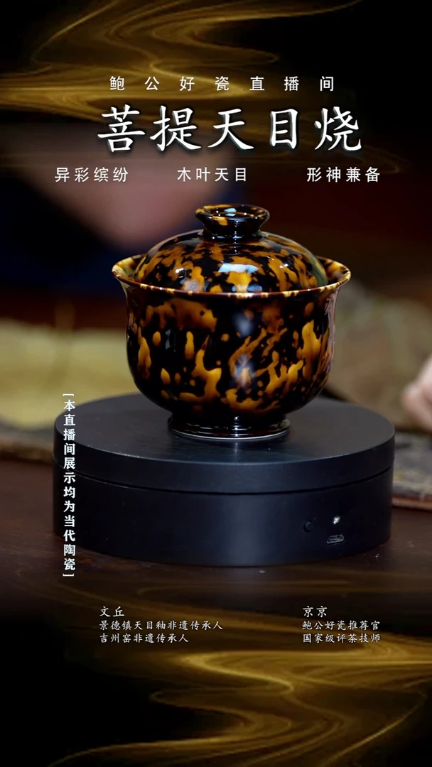 摆件鲍公好瓷直播闪购4