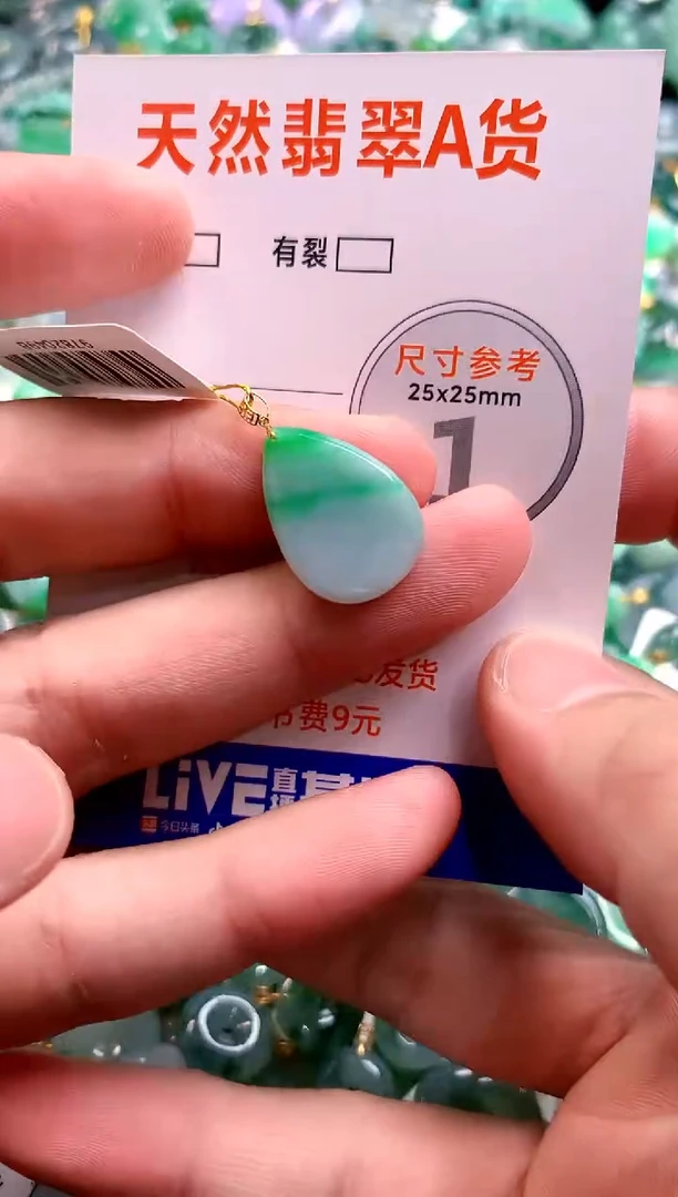 颈饰18K金镶嵌翡翠0715394811
