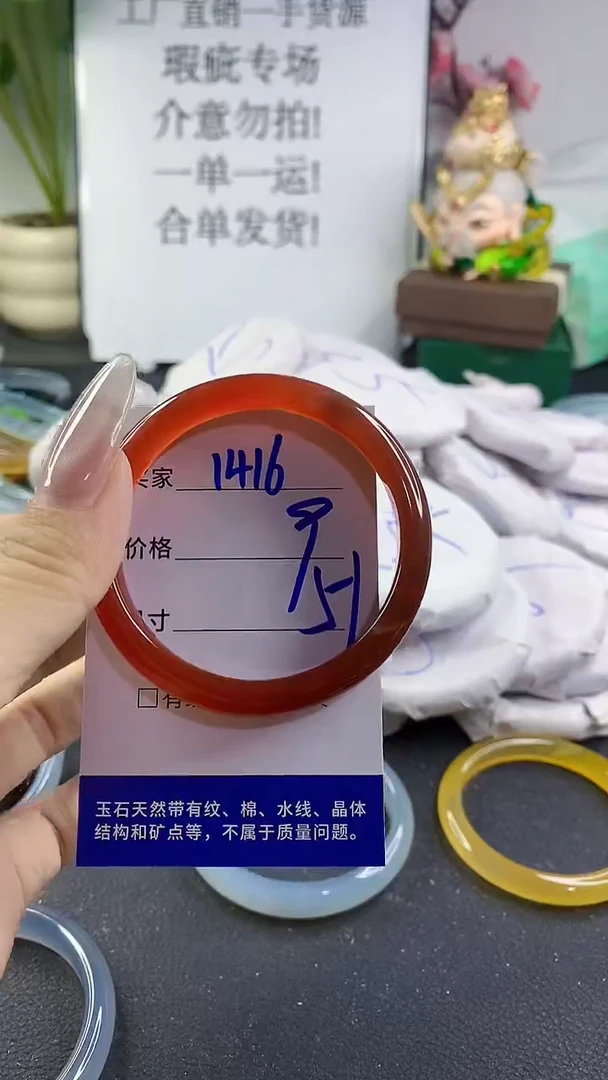 手镯玛瑙/玉髓未镶嵌1416