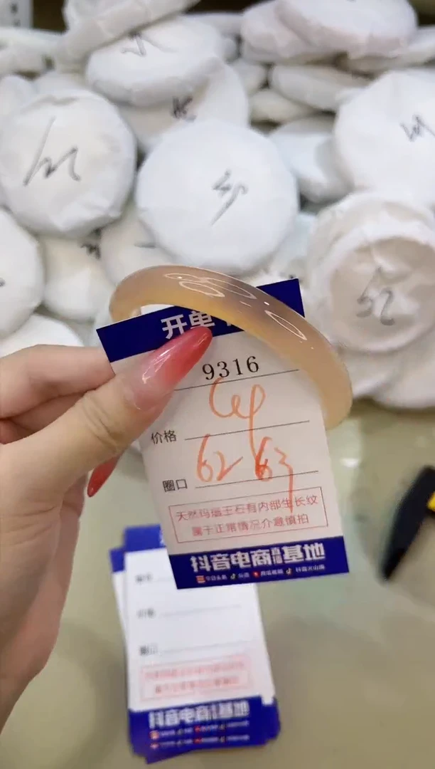 手镯玛瑙/玉髓未镶嵌9316