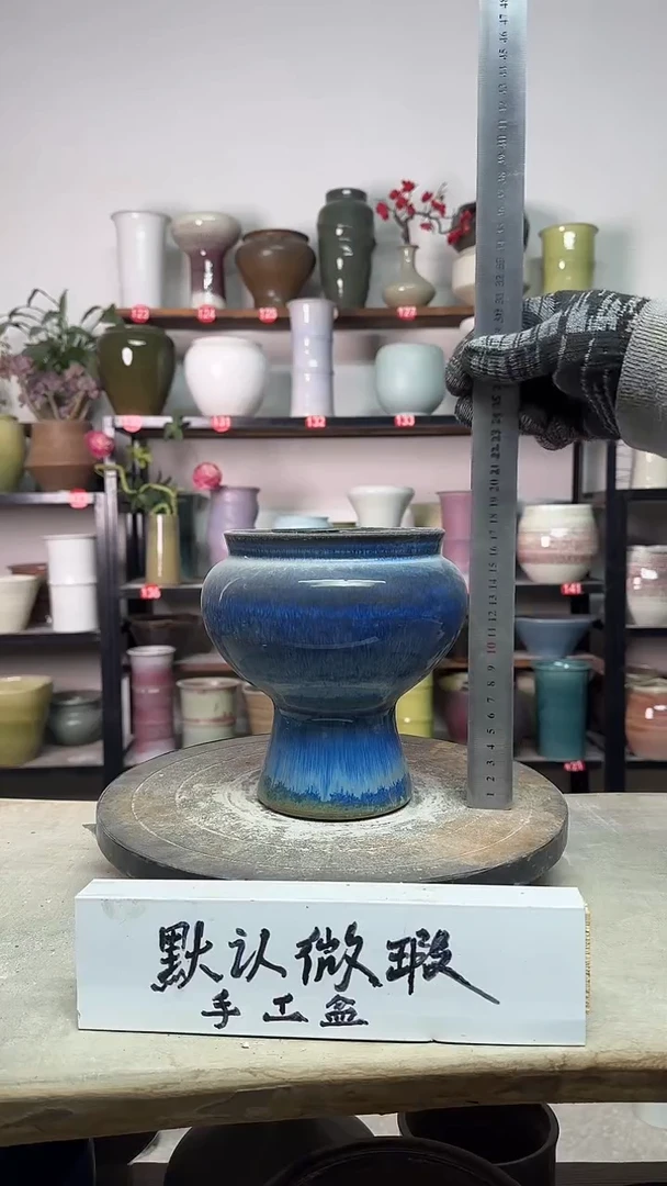 【闪购商品】陶瓷14-高18口13瑕