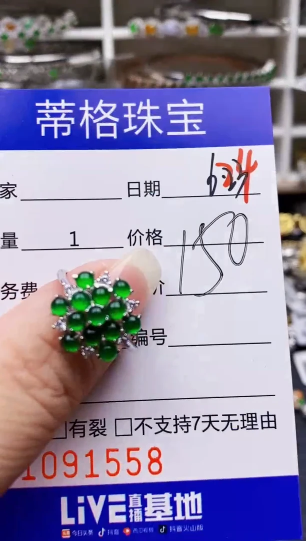 翡翠戒指银S925镶嵌1558