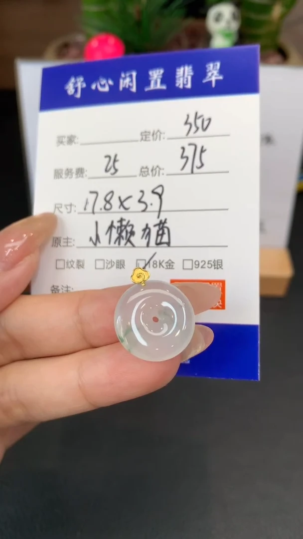 18K金镶嵌定制翡翠?**开F760