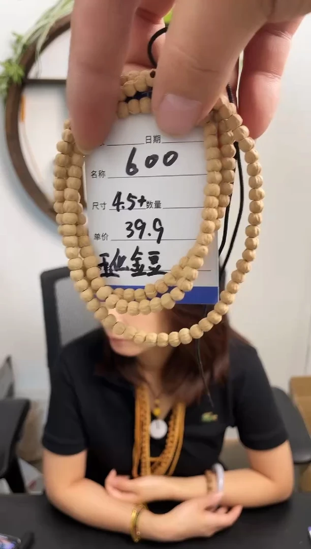 柏香籽/百香籽手串600玉化金豆