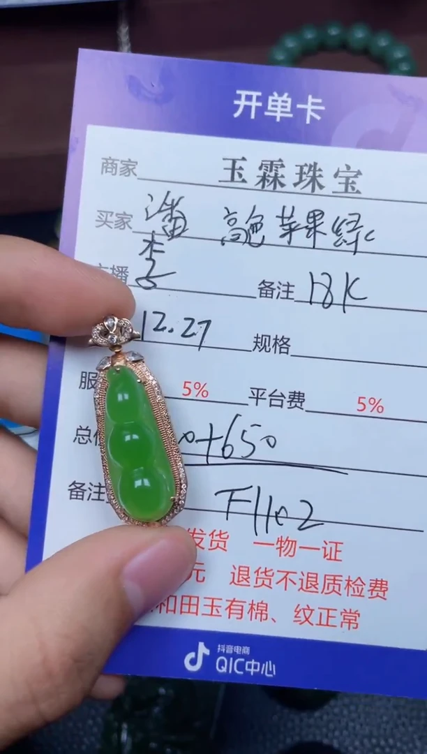 颈饰18K金镶嵌和田玉潘****馆F1102