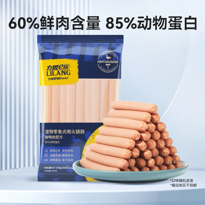 60%鲜肉含量犬用火腿，口味随机15g*20