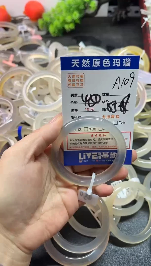 玛瑙/玉髓手镯未镶嵌A109