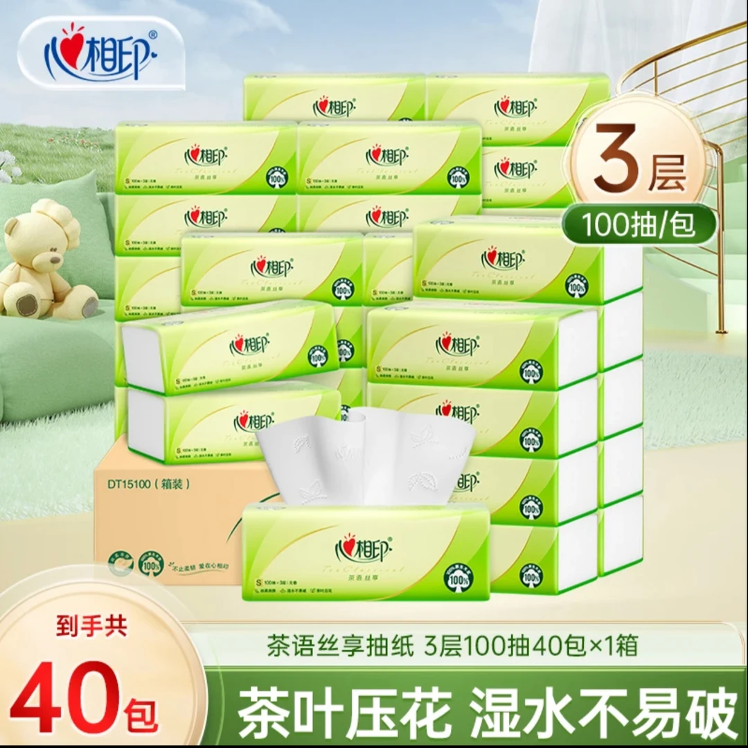 心相印茶语抽纸100抽*40包三层加厚实惠装抽亲肤大包取式家用纸抽
