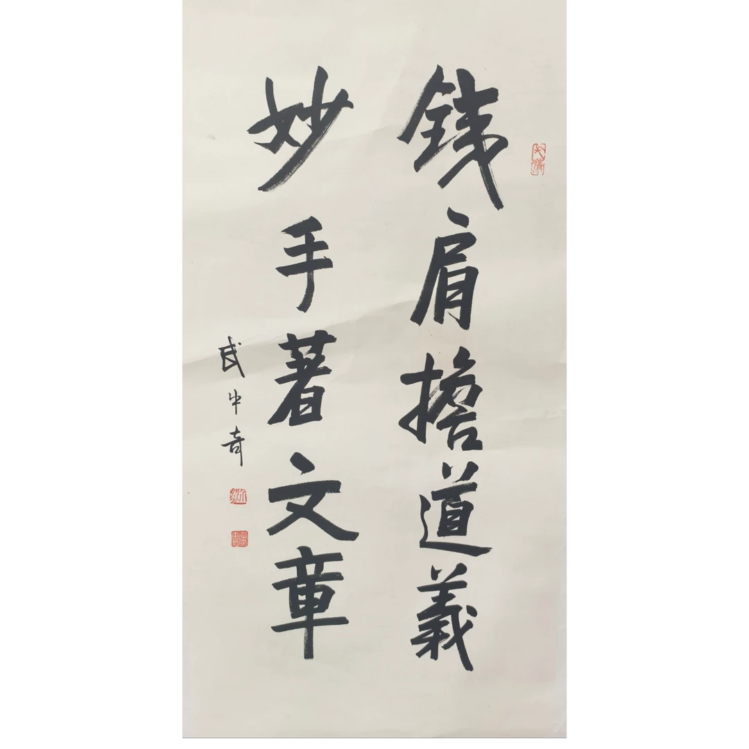 武ZQ 书法画芯 100 504.5平尺