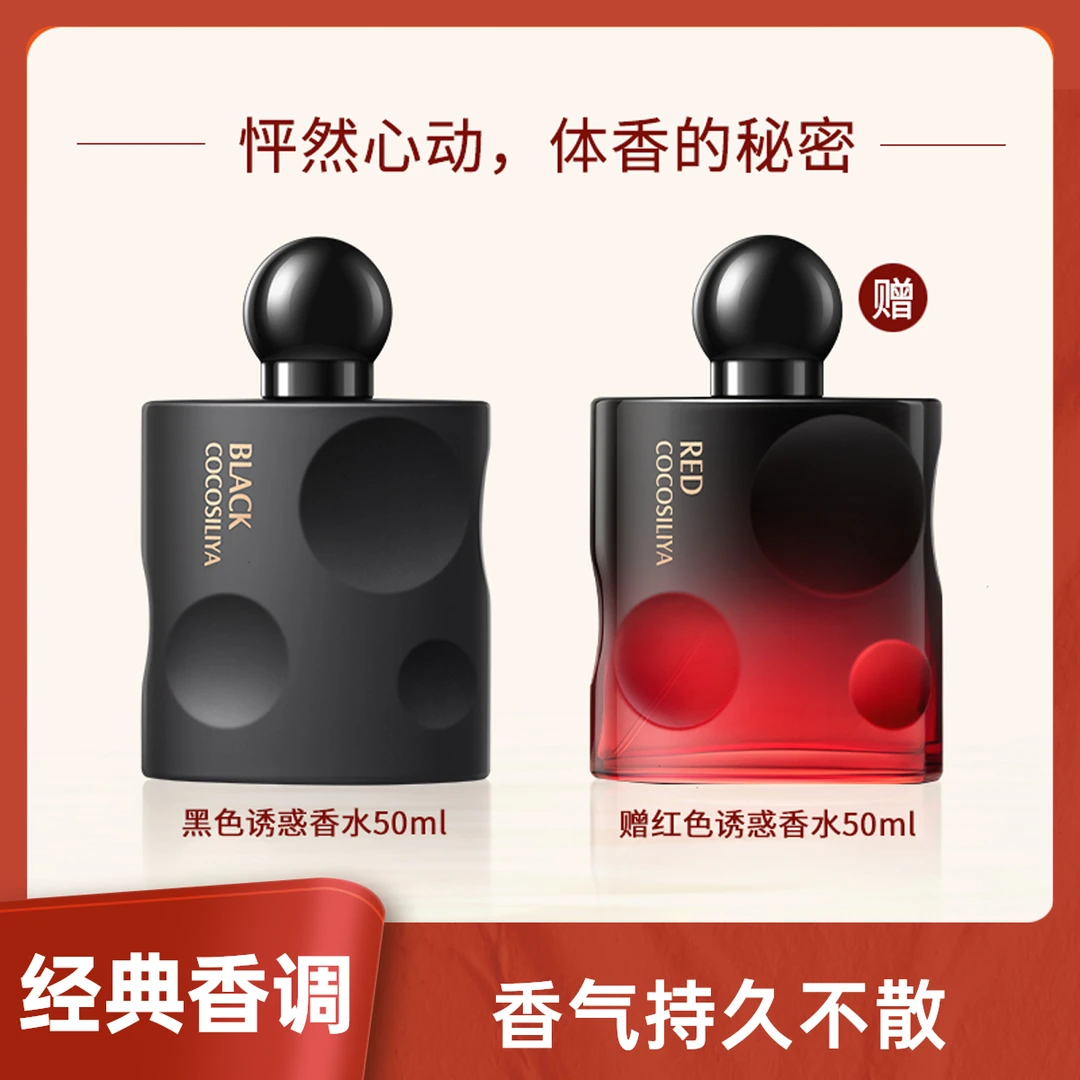 【买1发2】经典黑呀呀香水淡香奶香黑鸦片持久留香清新女士香水50ml