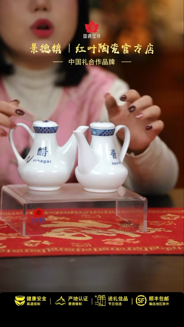 【闪购商品】2个微瑕古典园林酱醋壶一酱一醋