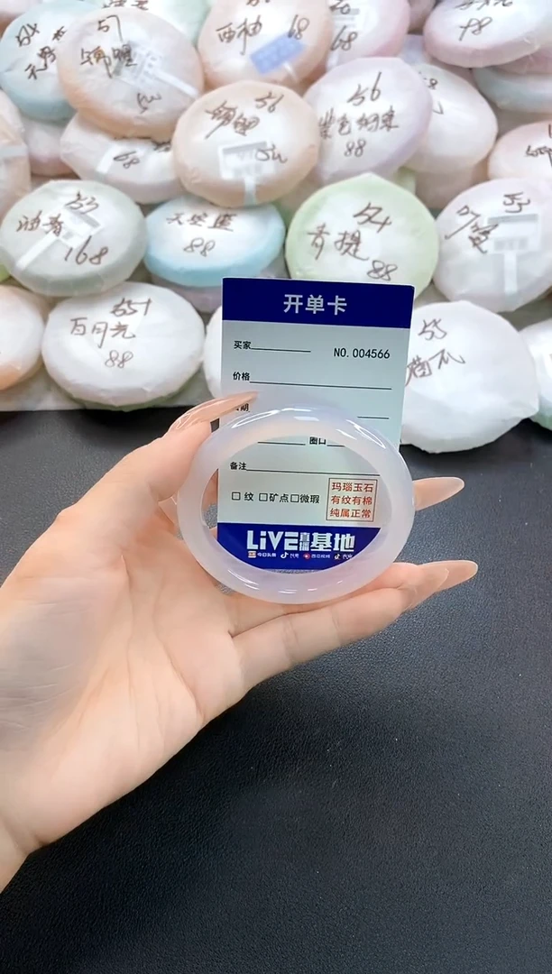 手镯玛瑙/玉髓未镶嵌4566圈口54