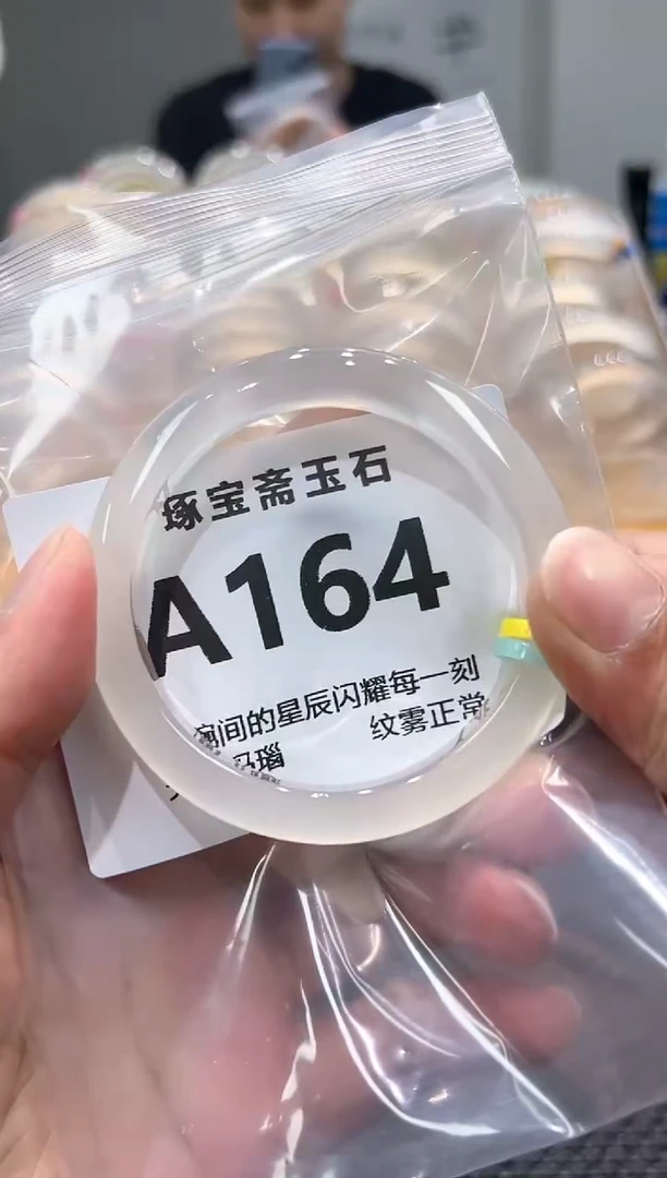 玛瑙/玉髓手镯未镶嵌A164