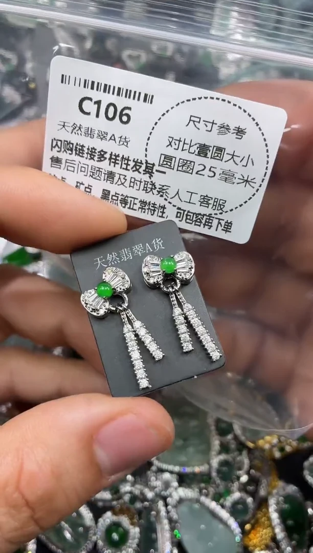 颈饰未镶嵌翡翠C106耳钉