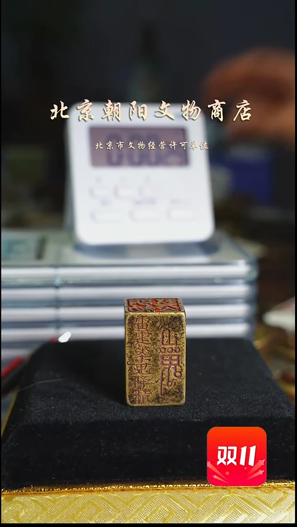 铜赵*卫不带证书花钱---2394