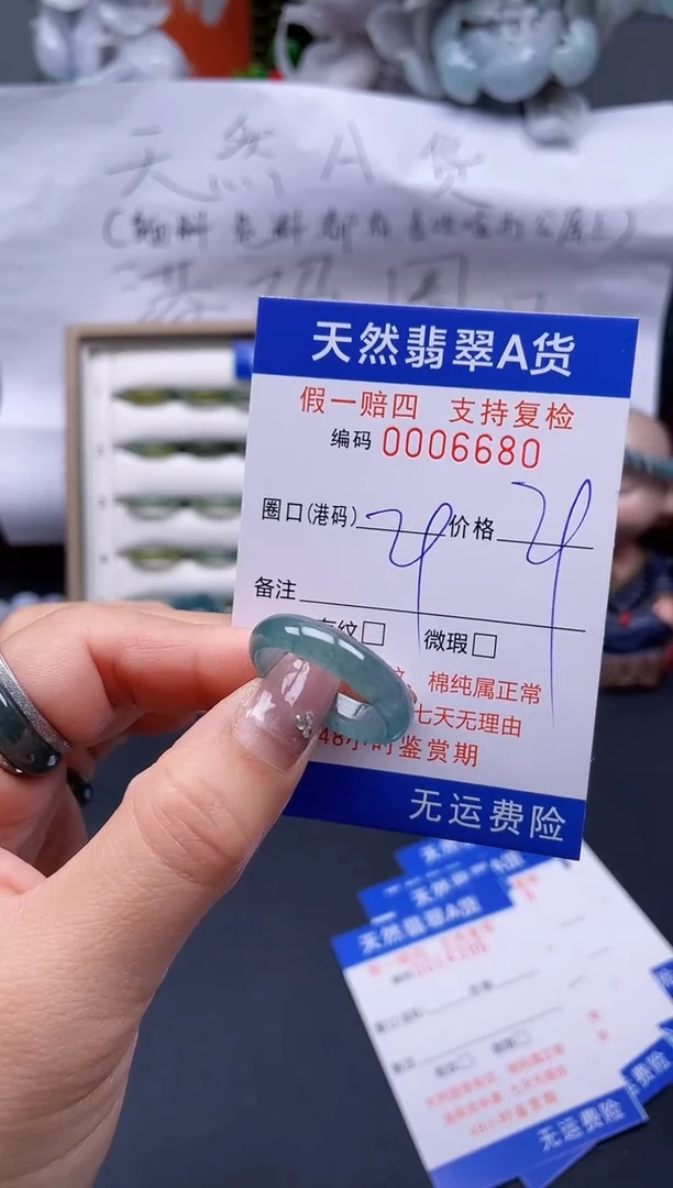 【闪购商品】翡翠戒指未镶嵌29*6680..