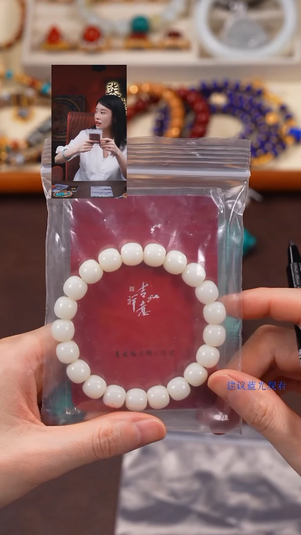 手串未镶嵌和田玉奇****0柒禧文玩回血好物