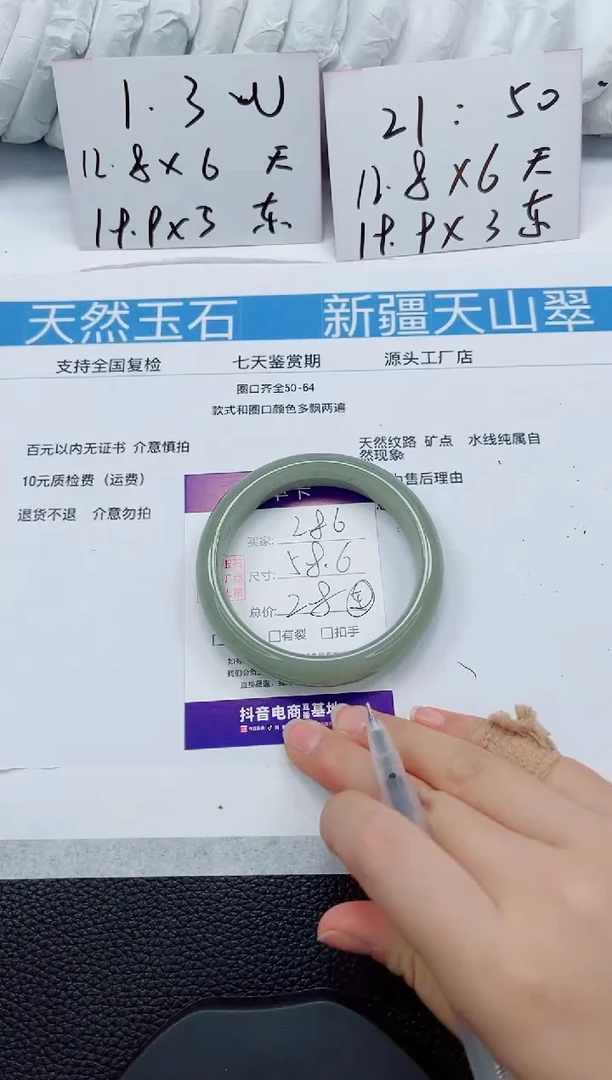 未镶嵌手镯石英质玉286-58/59