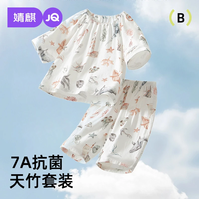 婧麒儿童套装夏季竹棉睡衣2025新款休闲薄款凉感宝宝家居服短袖