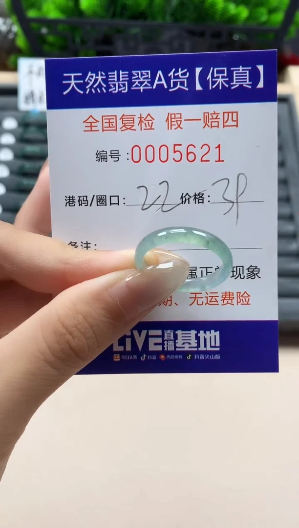 翡翠戒指未镶嵌天然005621