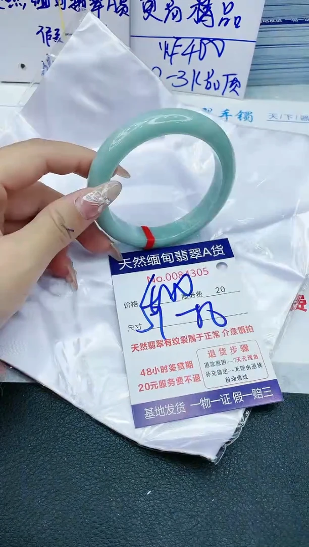 【闪购商品】翡翠手镯未镶嵌11111111111