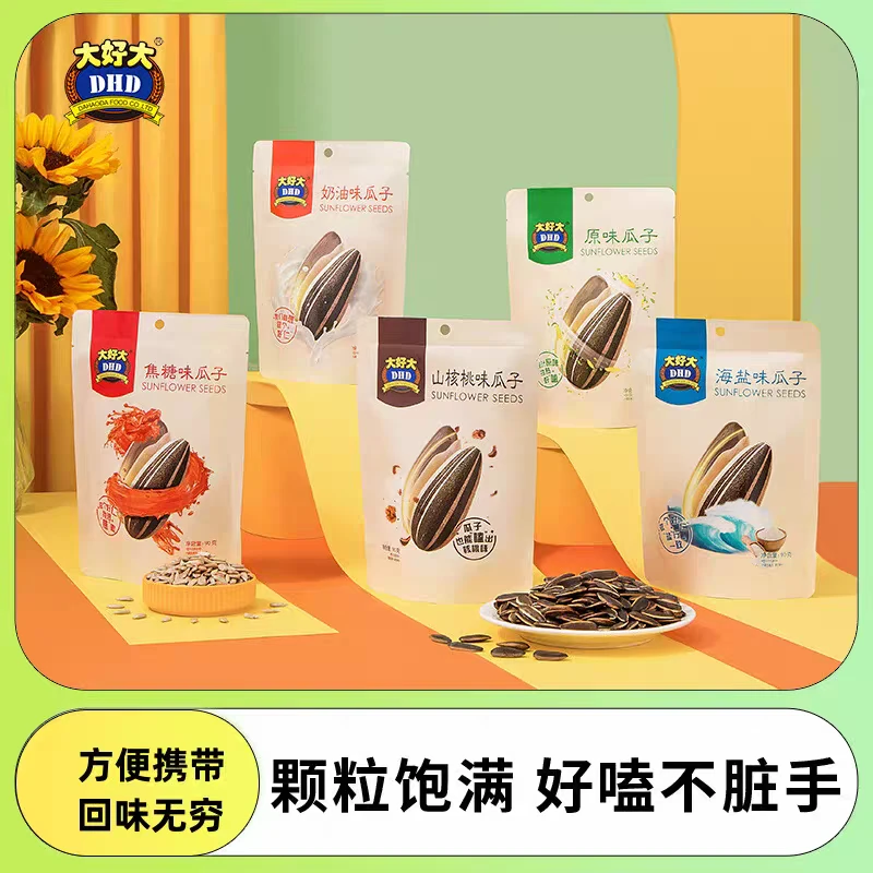大好大瓜子原味五香山核桃瓜子小包装葵花籽坚果炒货年货零食90g