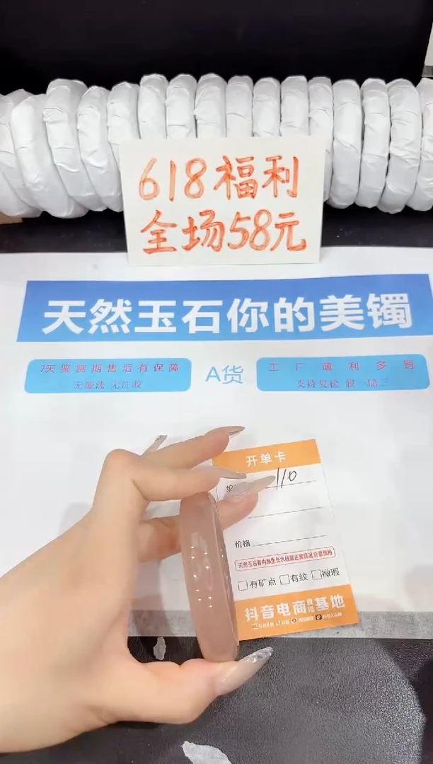 石英质玉手镯未镶嵌110-54.8