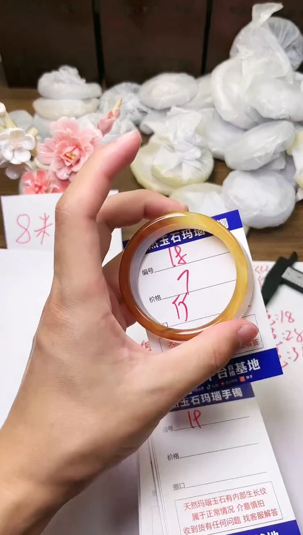 手镯玛瑙/玉髓未镶嵌18