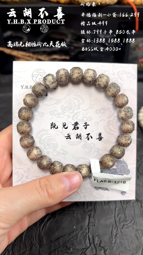 吊坠星月菩提A11月朗星稀冰糖9.8