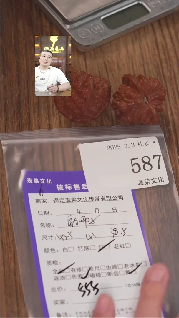 文玩核桃把件中****售表弟文化587白狮子