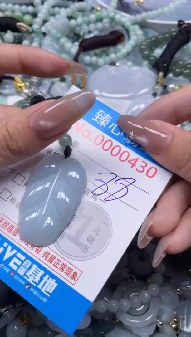 颈饰未镶嵌翡翠小*，430