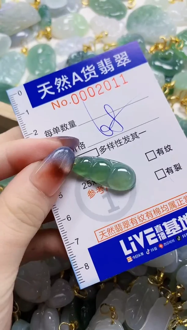 颈饰未镶嵌翡翠火**饺天然A货翡翠