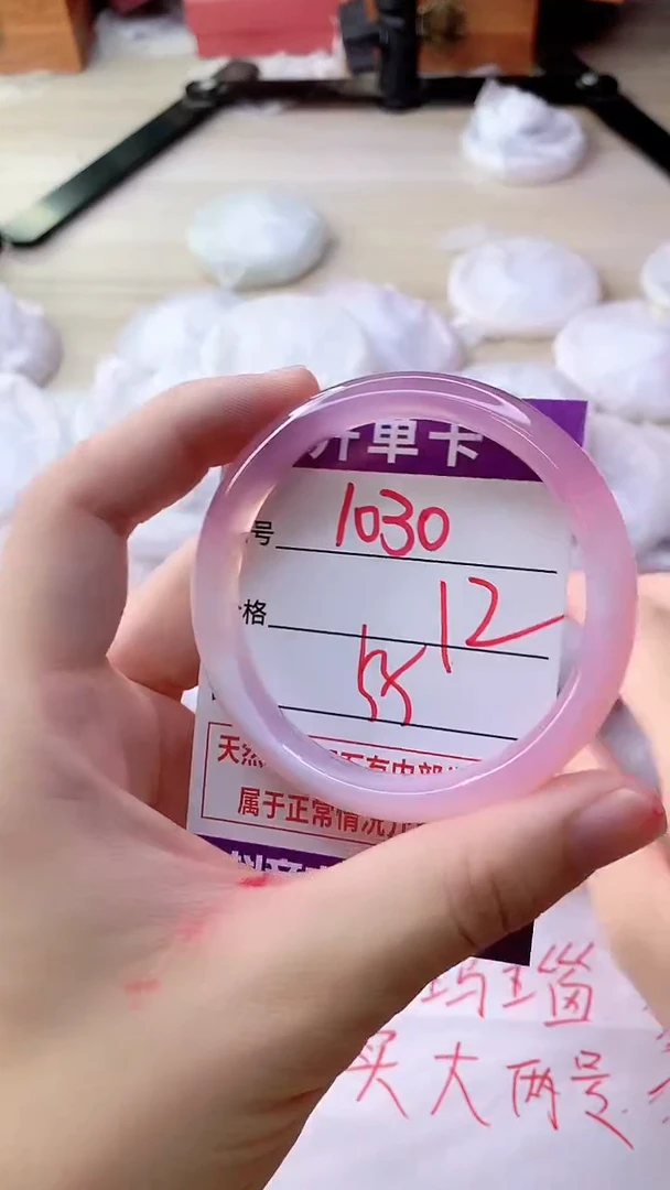 手镯玛瑙/玉髓未镶嵌1030