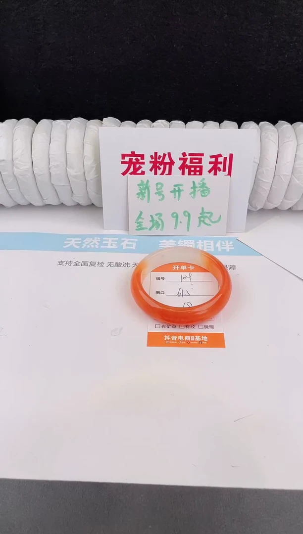 未镶嵌手镯石英质玉104