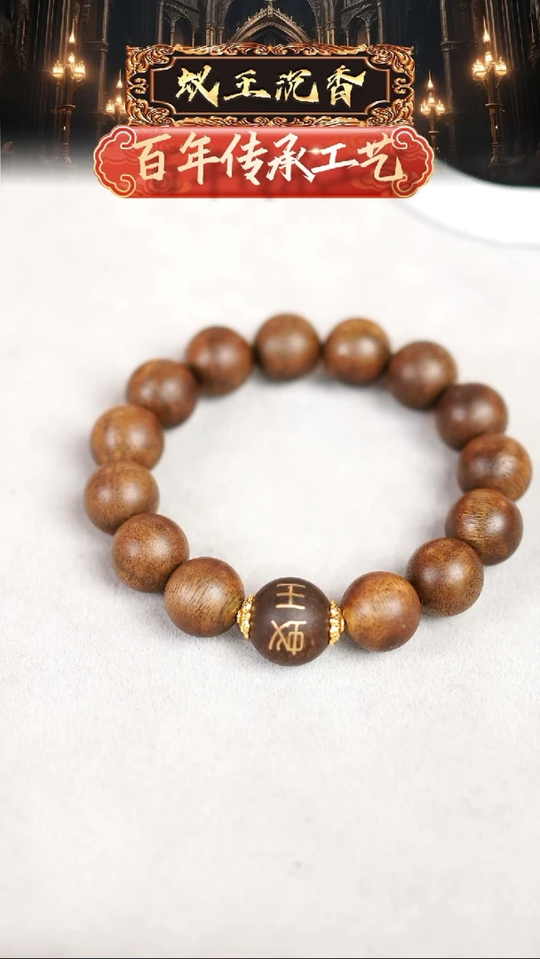 【闪购商品】沉香手串香港大屿山黄奇手串